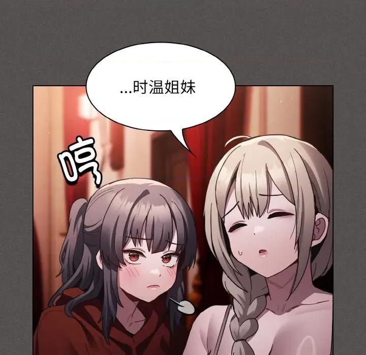 中了传教士的美人计 神圣陷阱-神圣陷阱 第2话 第169页