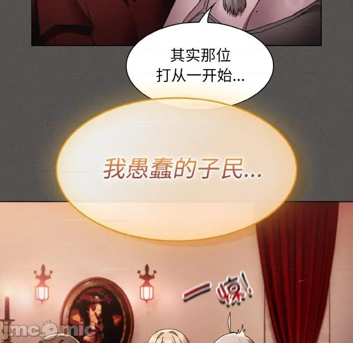 中了传教士的美人计 神圣陷阱-神圣陷阱 第2话 第170页