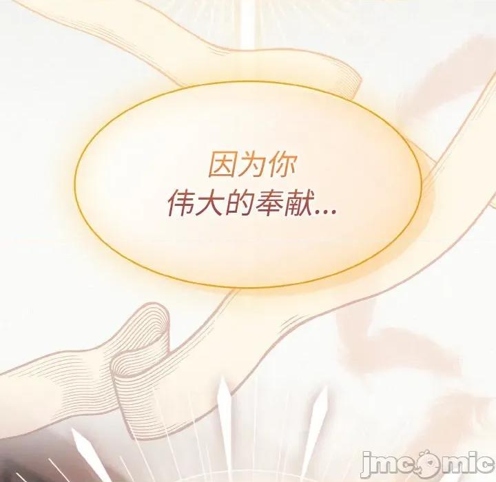 中了传教士的美人计 神圣陷阱-神圣陷阱 第2话 第175页