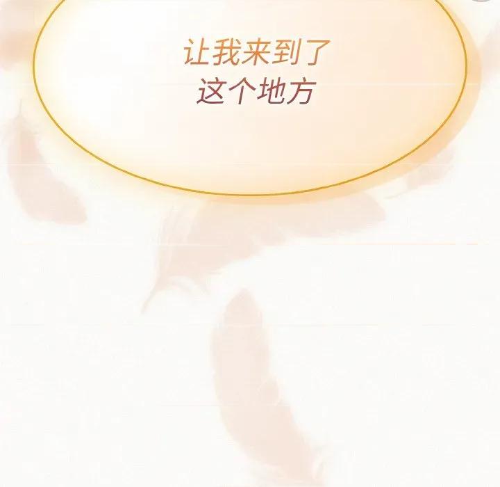 中了传教士的美人计 神圣陷阱-神圣陷阱 第2话 第178页