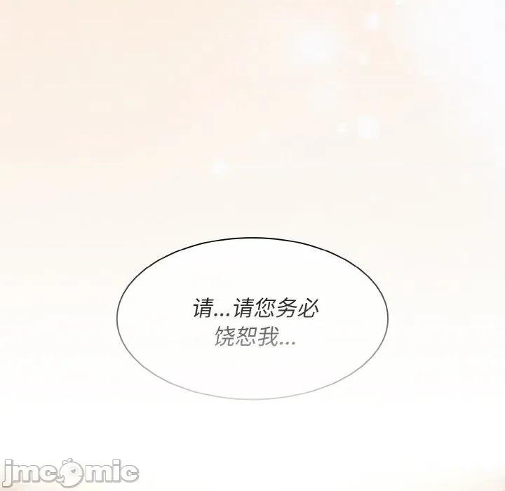 中了传教士的美人计 神圣陷阱-神圣陷阱 第2话 第185页