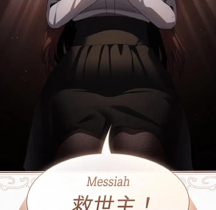 中了传教士的美人计 神圣陷阱-神圣陷阱 第2话 第187页