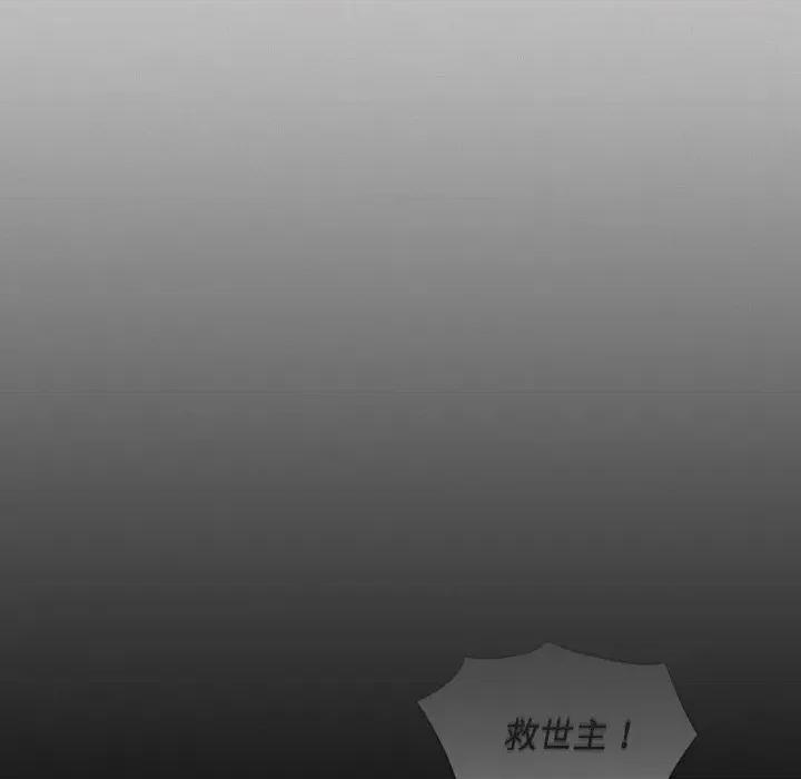 中了传教士的美人计 神圣陷阱-神圣陷阱 第2话 第189页