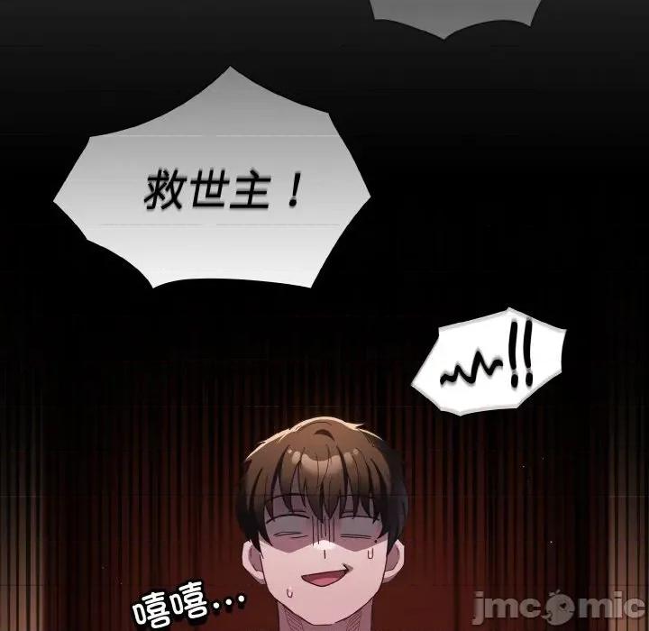 中了传教士的美人计 神圣陷阱-神圣陷阱 第2话 第190页