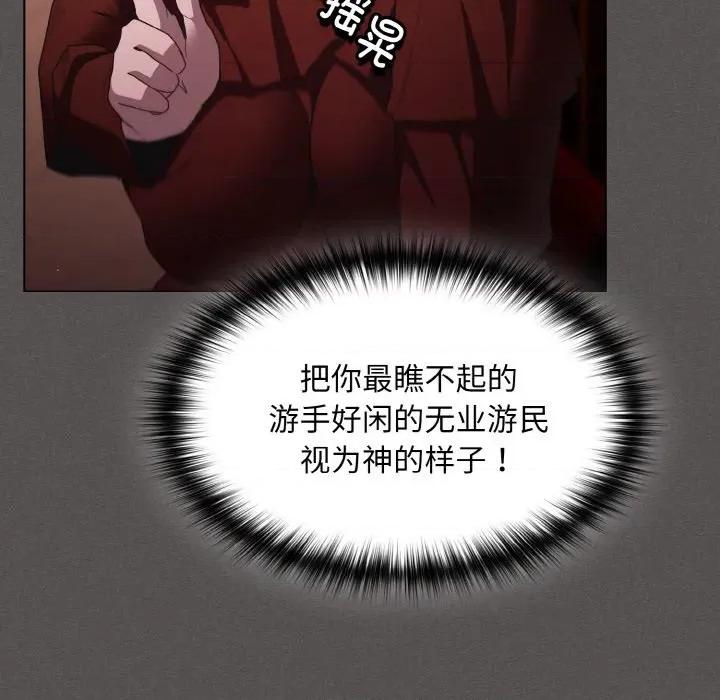 中了传教士的美人计 神圣陷阱-神圣陷阱 第2话 第194页