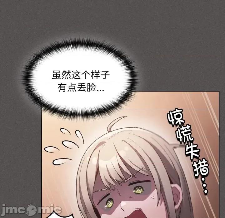 中了传教士的美人计 神圣陷阱-神圣陷阱 第2话 第195页