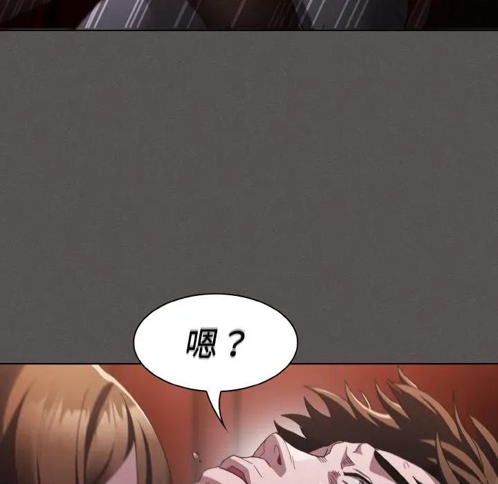 中了传教士的美人计 神圣陷阱-神圣陷阱 第2话 第199页