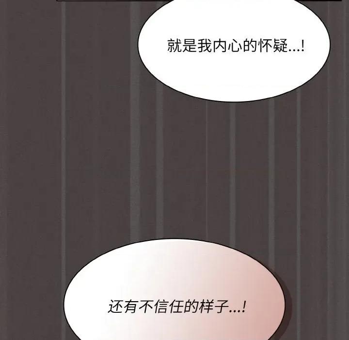 中了传教士的美人计 神圣陷阱-神圣陷阱 第2话 第206页