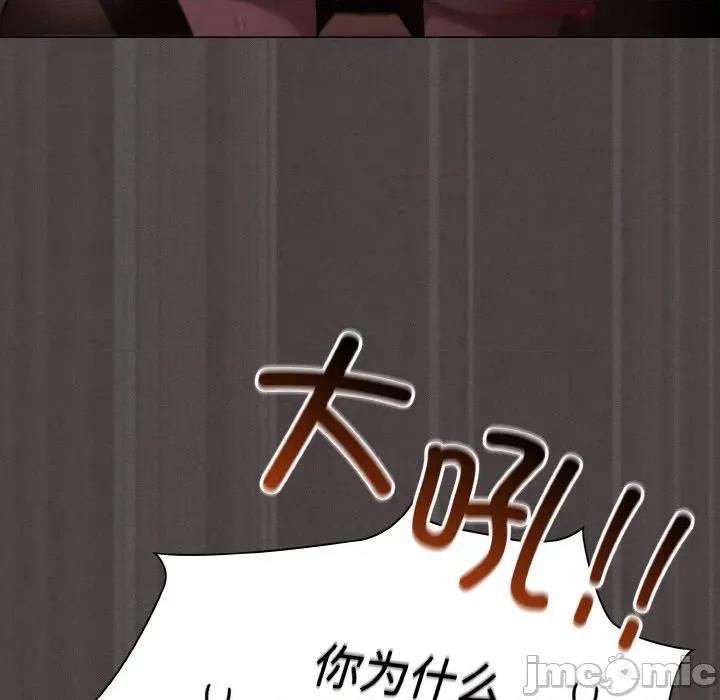 中了传教士的美人计 神圣陷阱-神圣陷阱 第2话 第210页