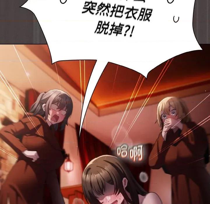 中了传教士的美人计 神圣陷阱-神圣陷阱 第2话 第211页