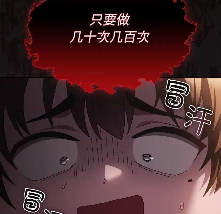 中了传教士的美人计 神圣陷阱-神圣陷阱 第2话 第218页