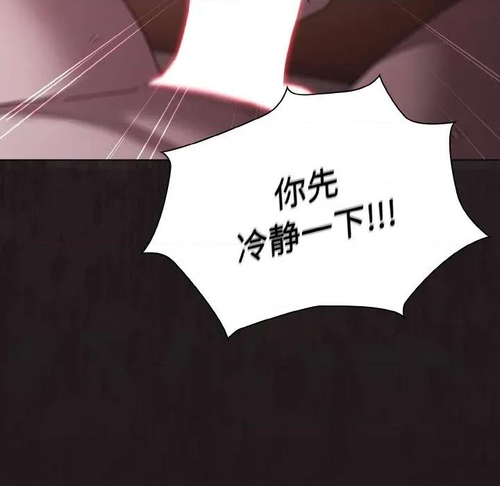 中了传教士的美人计 神圣陷阱-神圣陷阱 第2话 第221页