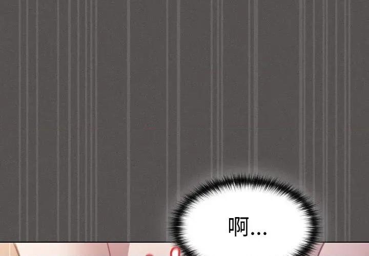 中了传教士的美人计 神圣陷阱-神圣陷阱 第3话 第1页
