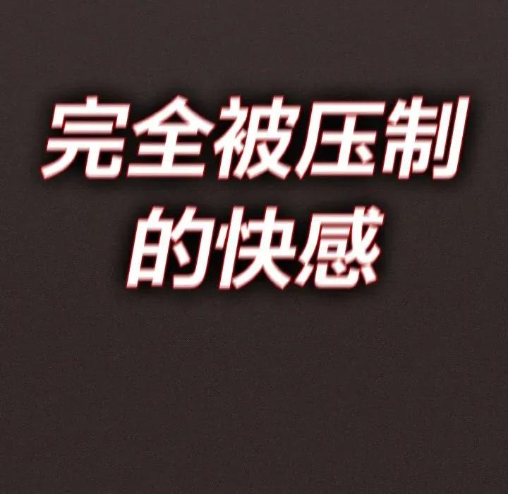 中了传教士的美人计 神圣陷阱-神圣陷阱 第3话 第6页
