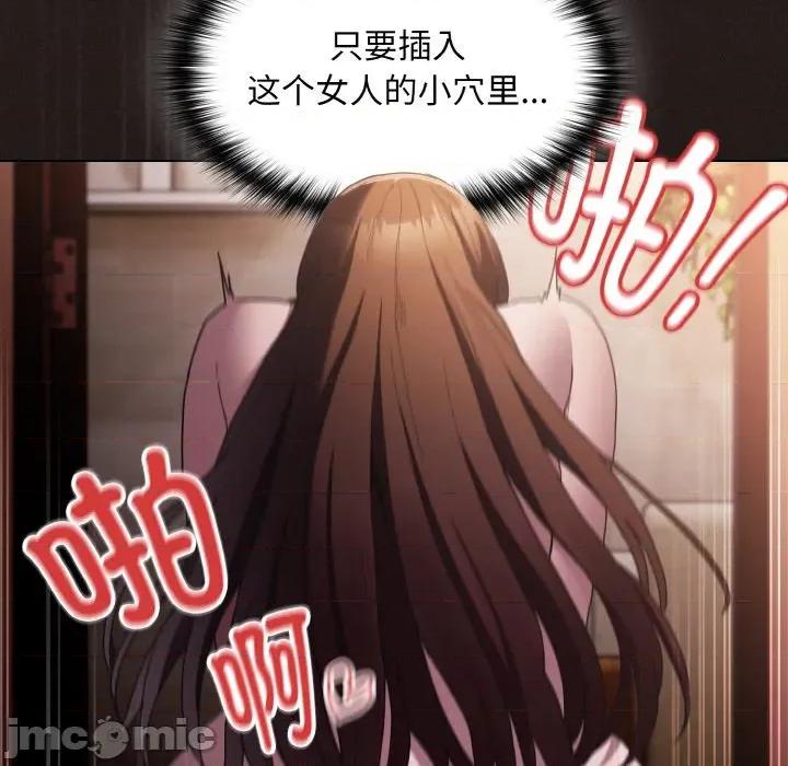 中了传教士的美人计 神圣陷阱-神圣陷阱 第3话 第10页