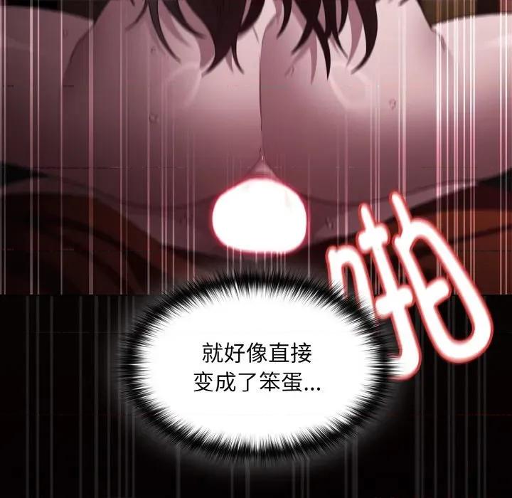 中了传教士的美人计 神圣陷阱-神圣陷阱 第3话 第11页