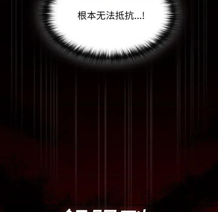 中了传教士的美人计 神圣陷阱-神圣陷阱 第3话 第14页