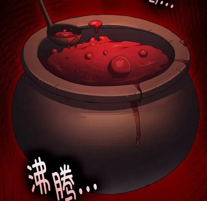 中了传教士的美人计 神圣陷阱-神圣陷阱 第3话 第16页