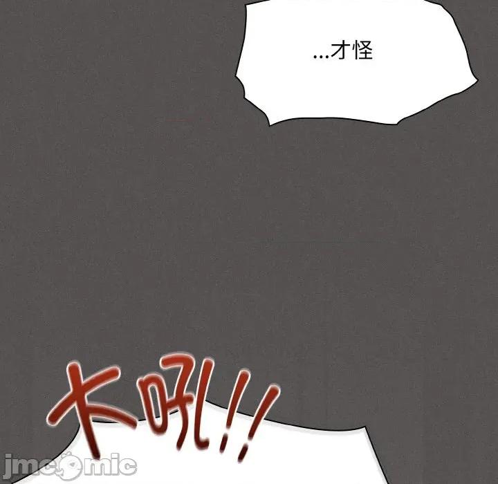 中了传教士的美人计 神圣陷阱-神圣陷阱 第3话 第20页