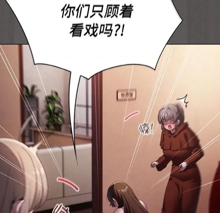 中了传教士的美人计 神圣陷阱-神圣陷阱 第3话 第21页