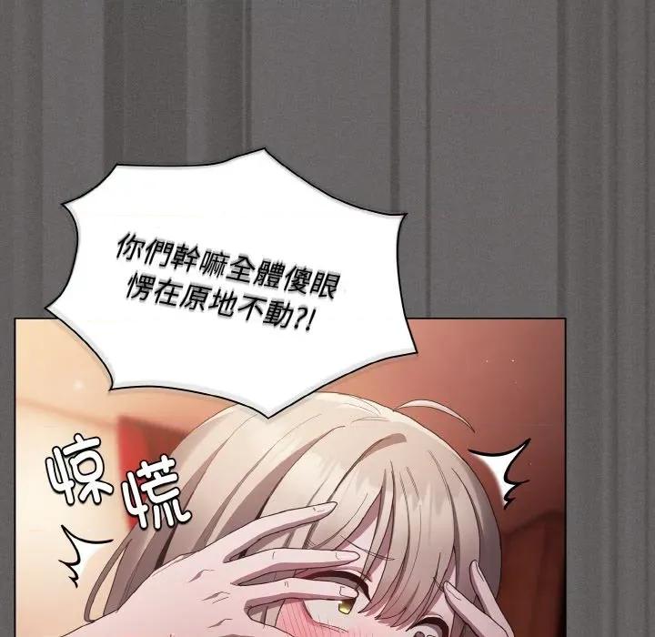 中了传教士的美人计 神圣陷阱-神圣陷阱 第3话 第23页