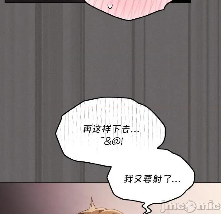 中了传教士的美人计 神圣陷阱-神圣陷阱 第3话 第25页