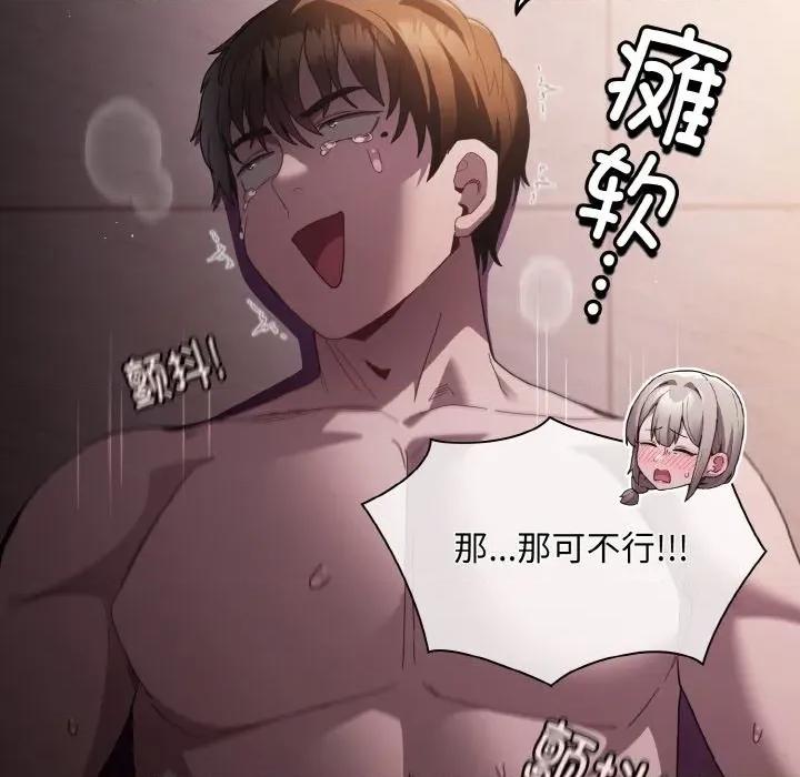 中了传教士的美人计 神圣陷阱-神圣陷阱 第3话 第26页