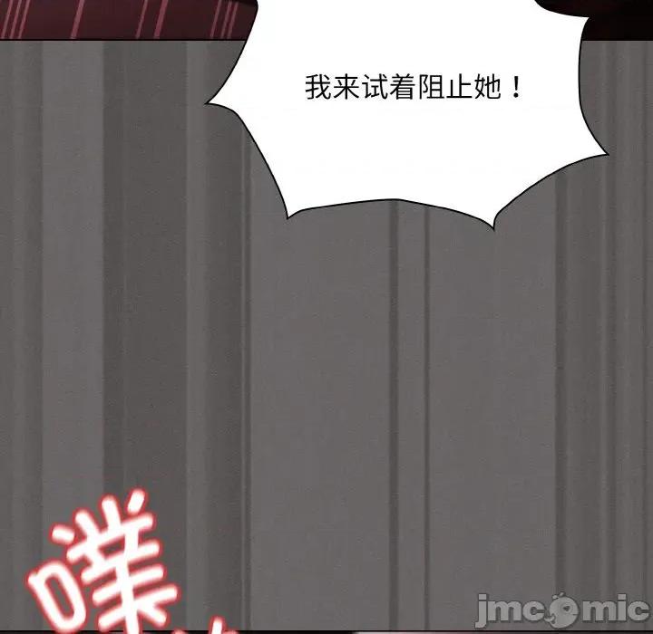 中了传教士的美人计 神圣陷阱-神圣陷阱 第3话 第30页