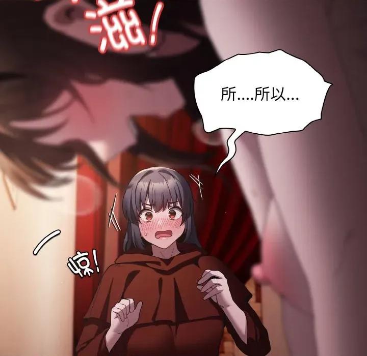 中了传教士的美人计 神圣陷阱-神圣陷阱 第3话 第31页