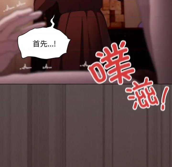 中了传教士的美人计 神圣陷阱-神圣陷阱 第3话 第32页