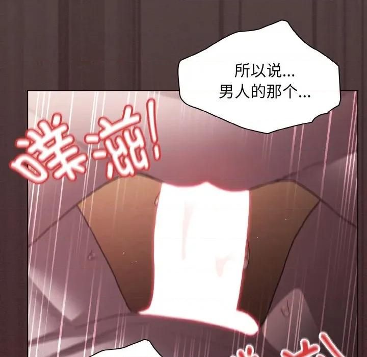 中了传教士的美人计 神圣陷阱-神圣陷阱 第3话 第33页