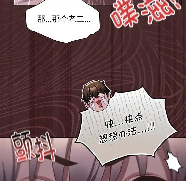 中了传教士的美人计 神圣陷阱-神圣陷阱 第3话 第34页