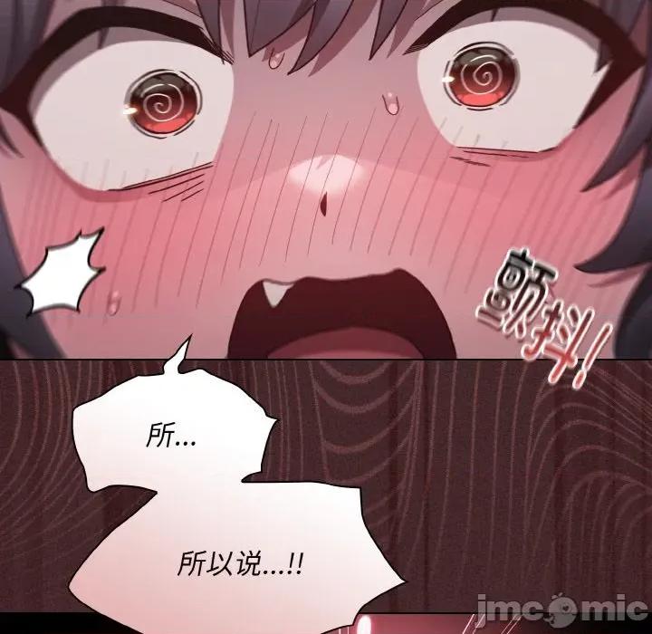 中了传教士的美人计 神圣陷阱-神圣陷阱 第3话 第35页