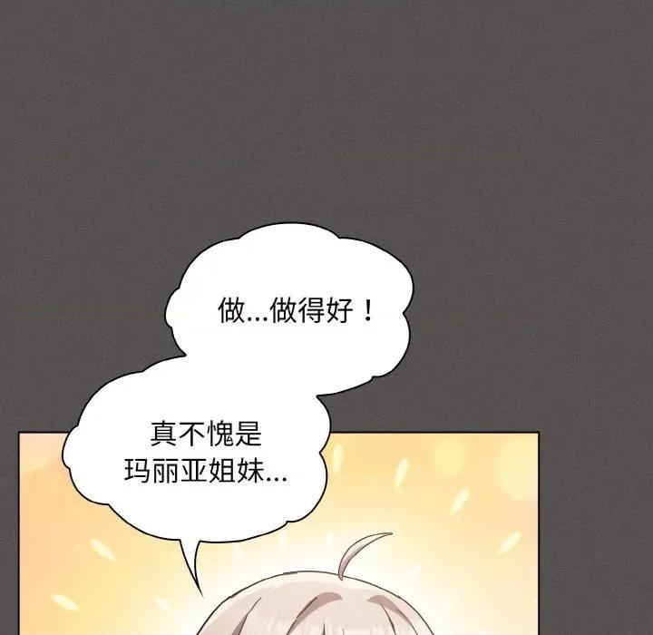中了传教士的美人计 神圣陷阱-神圣陷阱 第3话 第42页
