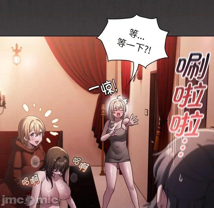 中了传教士的美人计 神圣陷阱-神圣陷阱 第3话 第55页