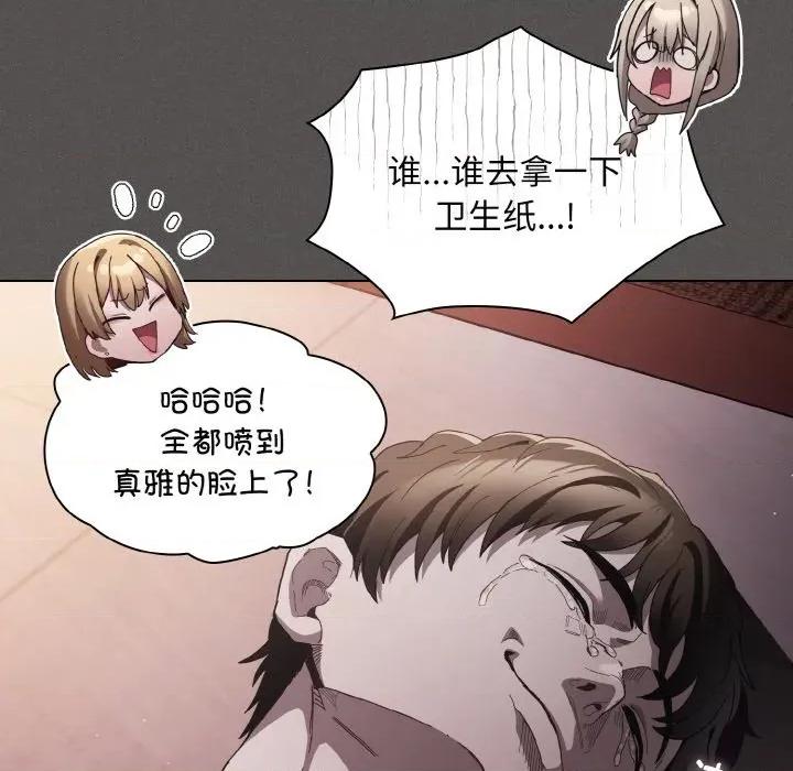 中了传教士的美人计 神圣陷阱-神圣陷阱 第3话 第57页