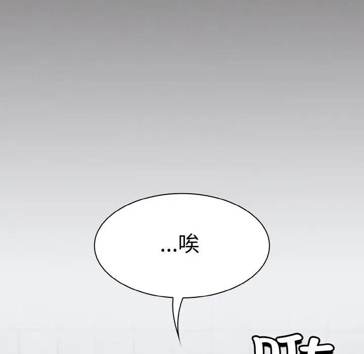 中了传教士的美人计 神圣陷阱-神圣陷阱 第3话 第66页