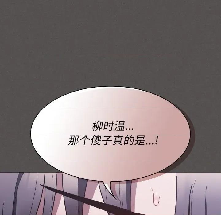 中了传教士的美人计 神圣陷阱-神圣陷阱 第3话 第69页