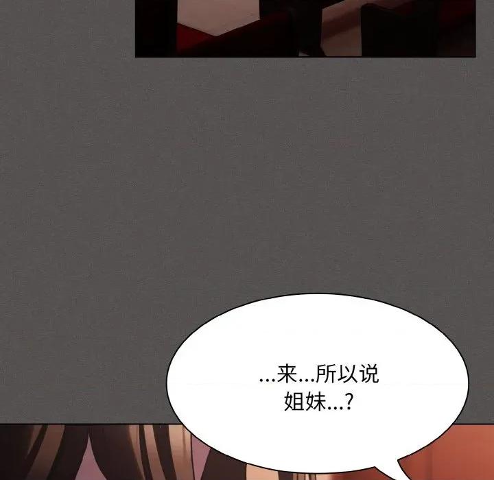 中了传教士的美人计 神圣陷阱-神圣陷阱 第3话 第73页