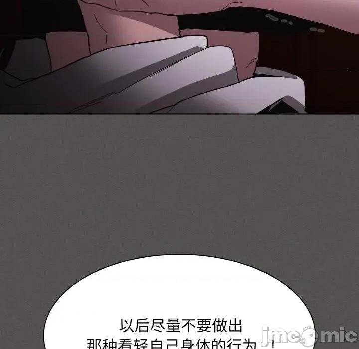 中了传教士的美人计 神圣陷阱-神圣陷阱 第3话 第75页