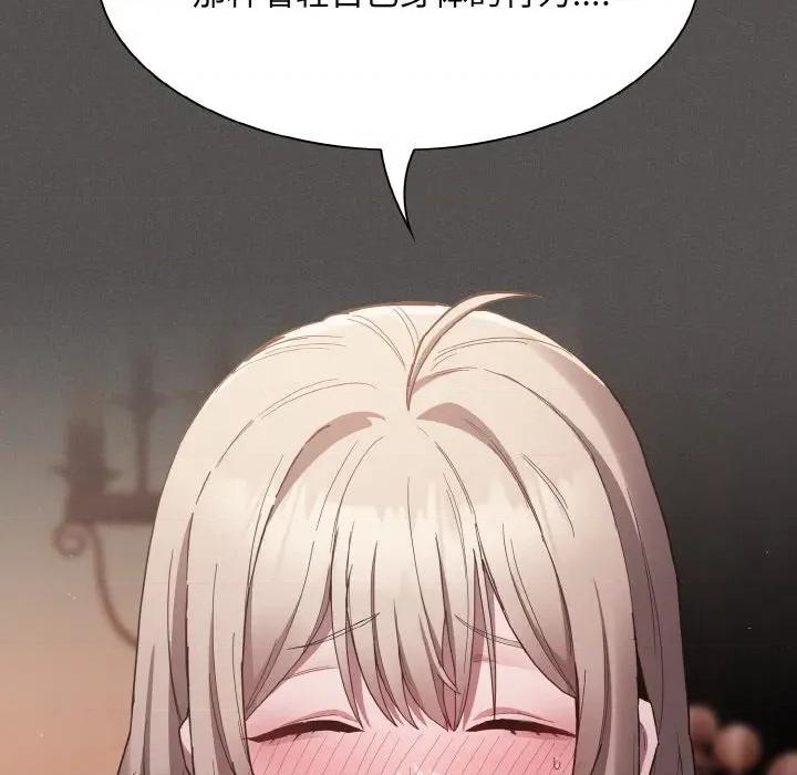 中了传教士的美人计 神圣陷阱-神圣陷阱 第3话 第76页