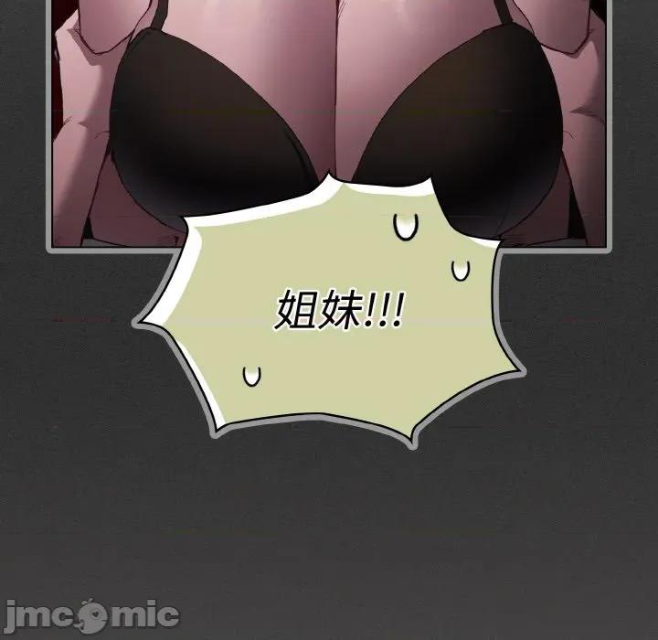 中了传教士的美人计 神圣陷阱-神圣陷阱 第3话 第80页