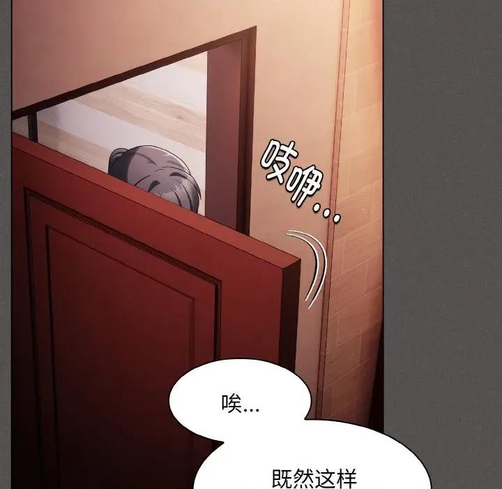 中了传教士的美人计 神圣陷阱-神圣陷阱 第3话 第82页