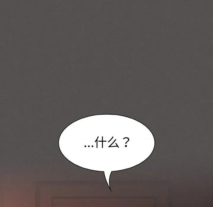 中了传教士的美人计 神圣陷阱-神圣陷阱 第3话 第86页