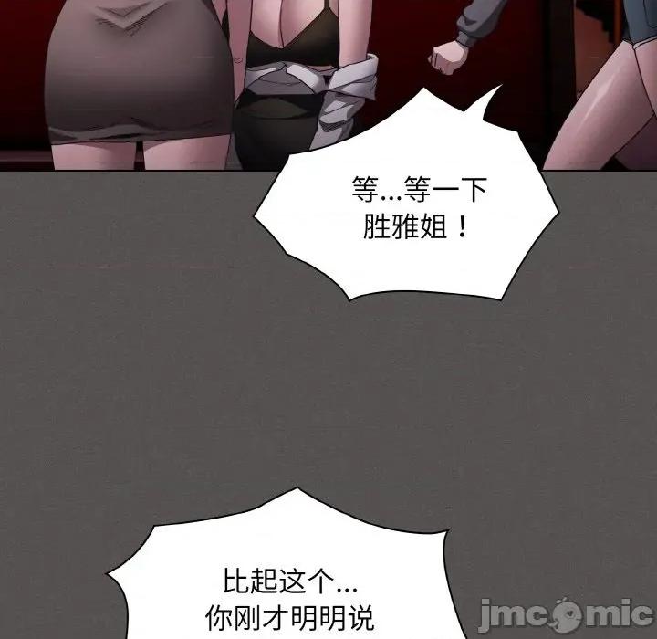 中了传教士的美人计 神圣陷阱-神圣陷阱 第3话 第90页