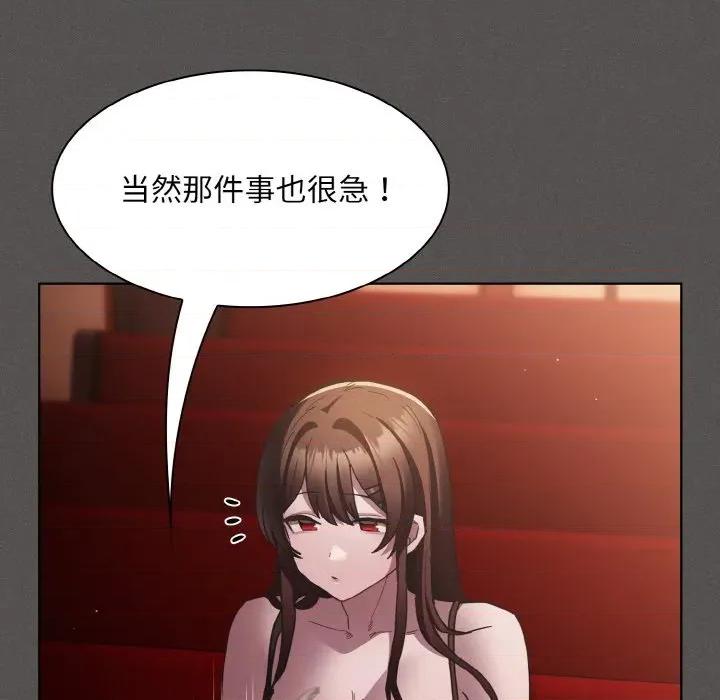 中了传教士的美人计 神圣陷阱-神圣陷阱 第3话 第93页