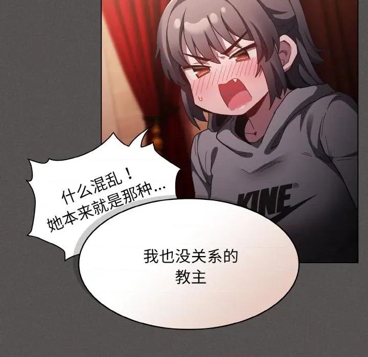 中了传教士的美人计 神圣陷阱-神圣陷阱 第3话 第96页