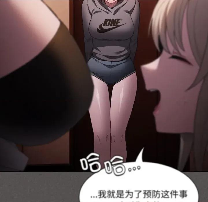 中了传教士的美人计 神圣陷阱-神圣陷阱 第3话 第98页