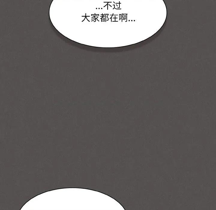 中了传教士的美人计 神圣陷阱-神圣陷阱 第3话 第106页