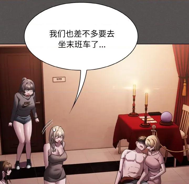 中了传教士的美人计 神圣陷阱-神圣陷阱 第3话 第109页